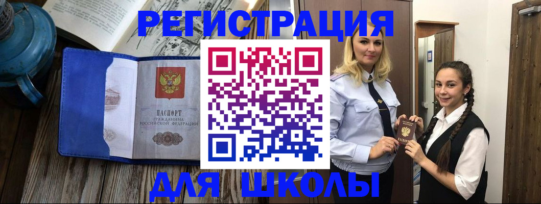 прописка паспорт в Тавде