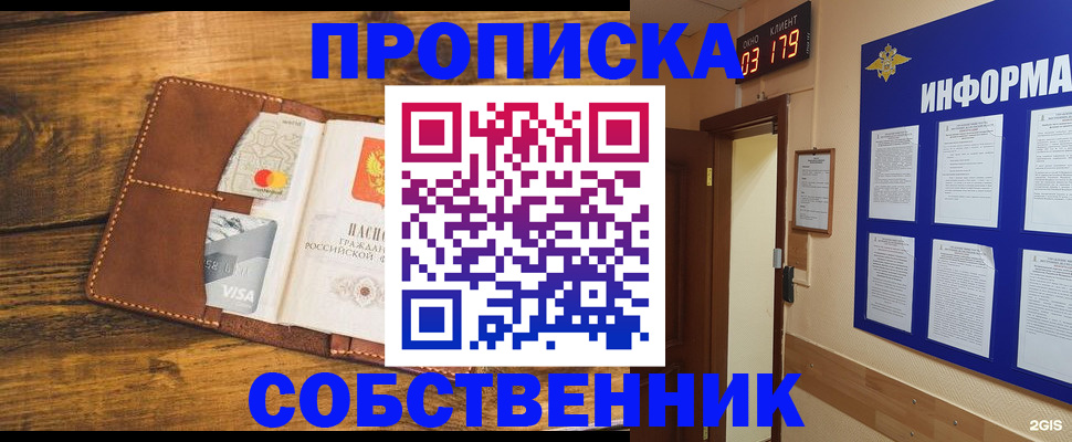 временная регистрация законно в Тавде