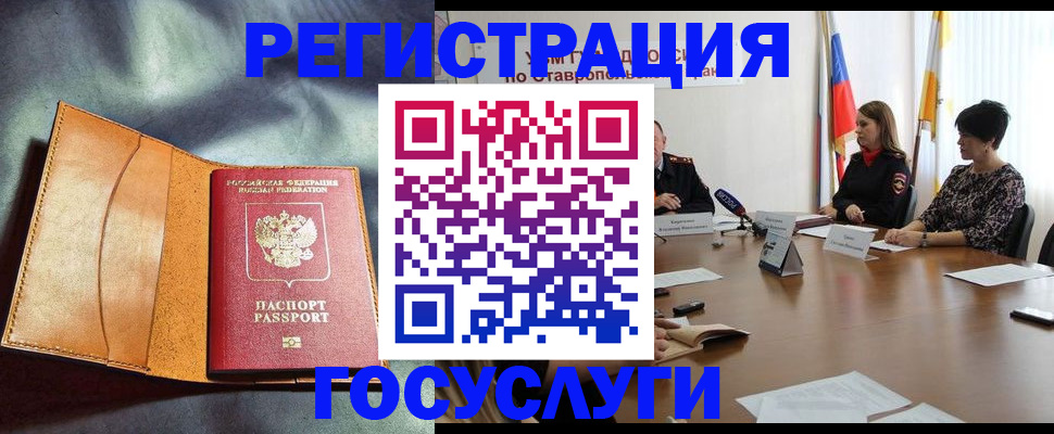 временная регистрация поиск в Тавде