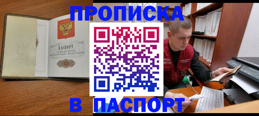 найти адрес прописки в Тавде