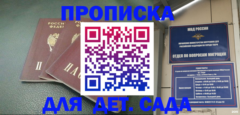 прописка гарантия в Тавде