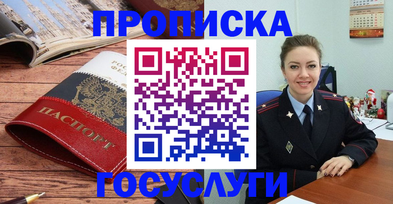 временная регистрация в квартире в Тавде