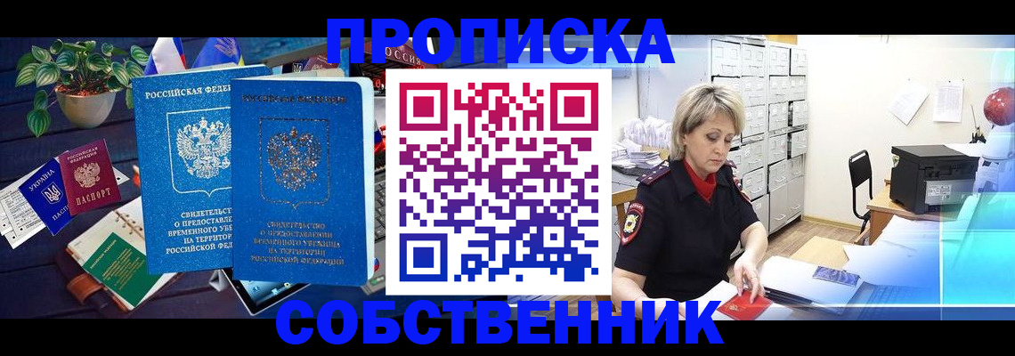 временная регистрация адрес в Тавде