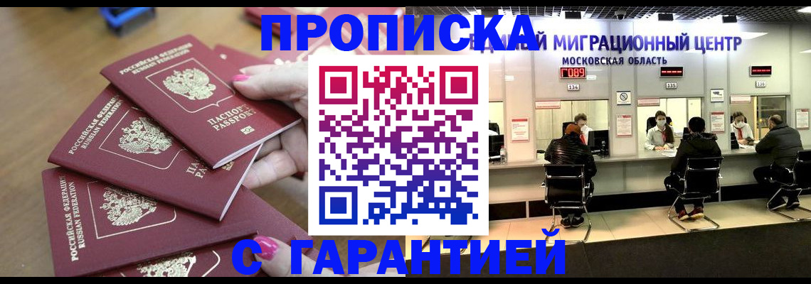 прописка для кредита в Тавде