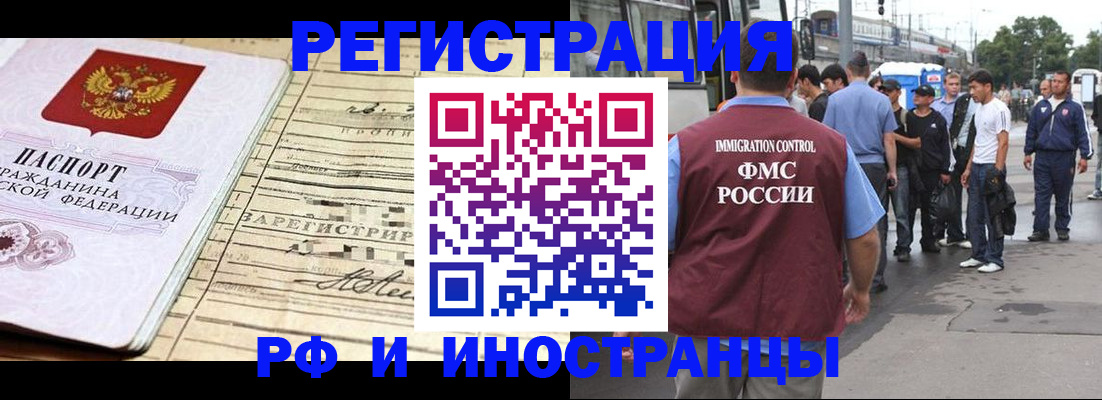прописка для военкомата в Тавде