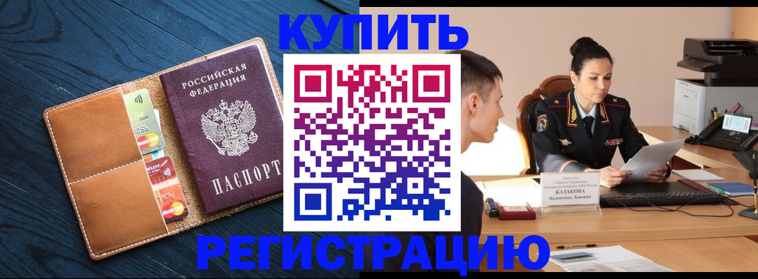 миграционный учет в Тавде